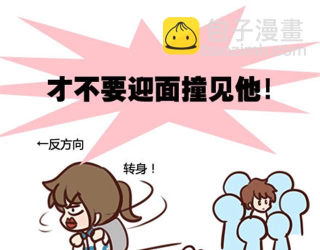 第二季#10 暗恋中的女生全是FBI(1/3)-第30话