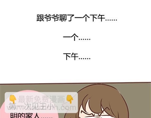 第二季#10 暗恋中的女生全是FBI(1/3)-第30话