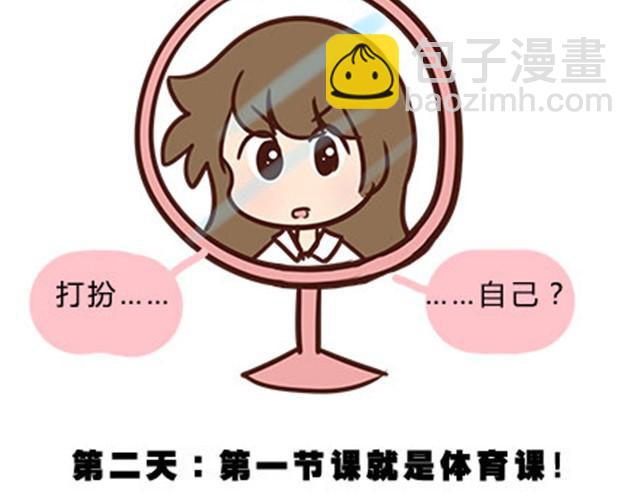 第二季#12 我喜欢他(1/2)-第32话