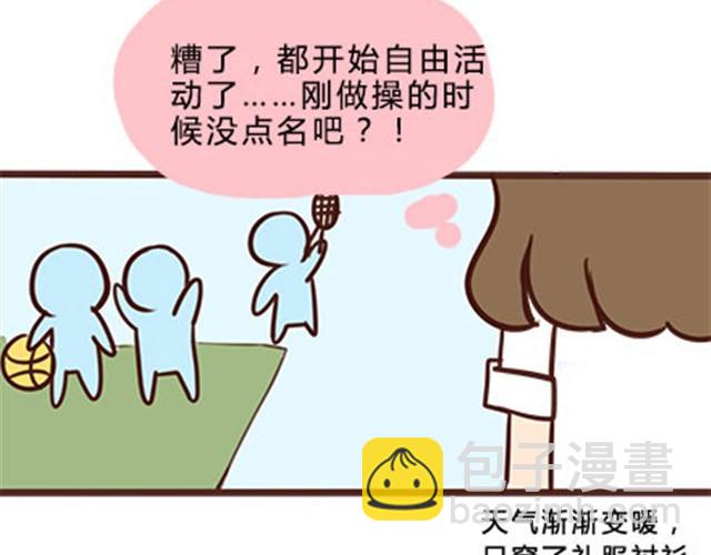 第二季#12 我喜欢他(1/2)-第32话