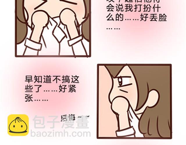 第二季#12 我喜欢他(1/2)-第32话