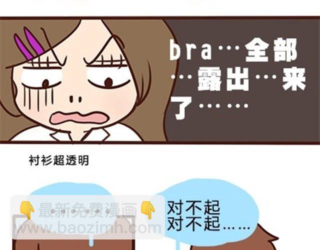 第二季#12 我喜欢他(1/2)-第32话