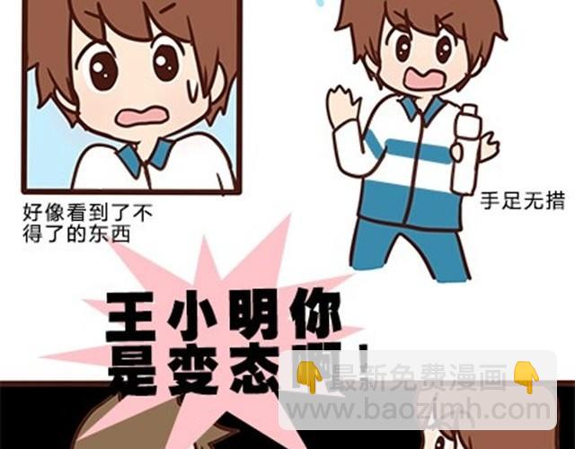 第二季#12 我喜欢他(1/2)-第32话