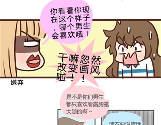 第二季#12 我喜欢他(1/2)-第32话