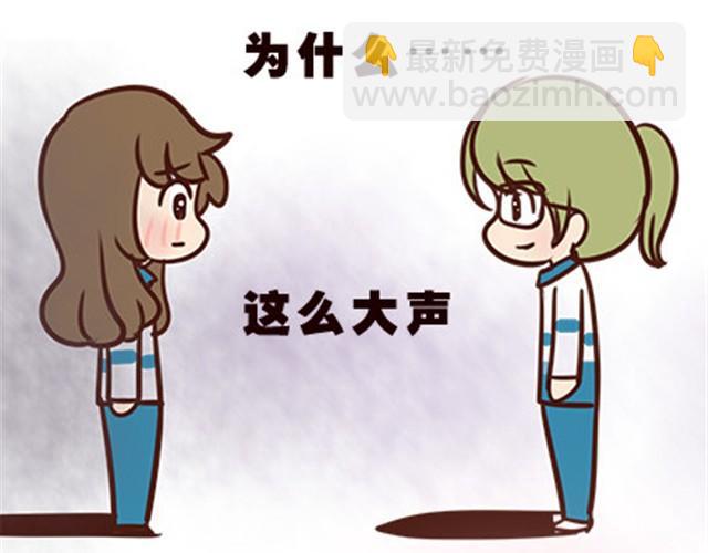 安妮和王小明 - 第二季#12 我喜歡他(2/2) - 1