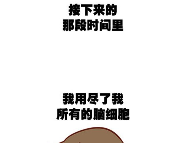 第二季#16 上学最倒霉的事，就是考试涂卡的时候涂错行！(1/4)-第36话