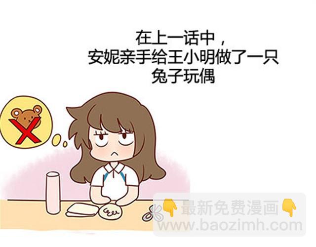 第二季#16 上学最倒霉的事，就是考试涂卡的时候涂错行！(1/4)-第36话