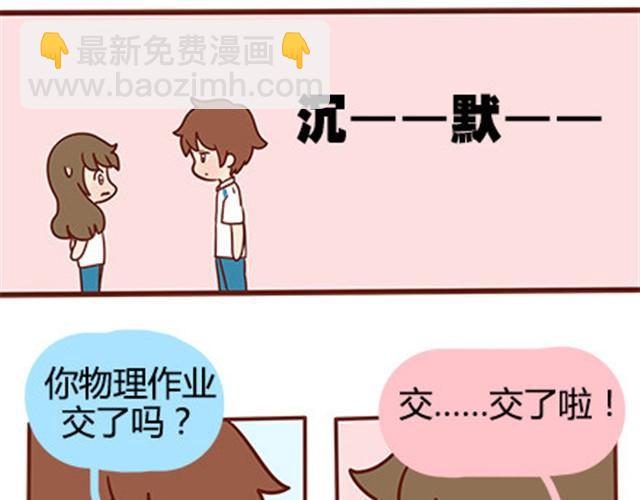 第二季#16 上学最倒霉的事，就是考试涂卡的时候涂错行！(1/4)-第36话