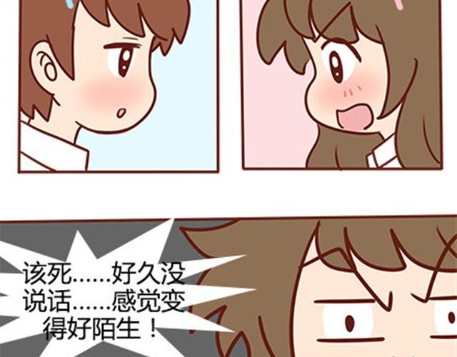 第二季#16 上学最倒霉的事，就是考试涂卡的时候涂错行！(1/4)-第36话