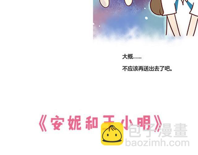 第二季#16 上学最倒霉的事，就是考试涂卡的时候涂错行！(1/4)-第36话