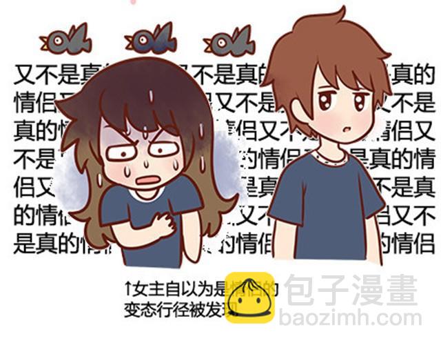 第二季#18 终于到了要说出口的这一天(1/3)-第38话