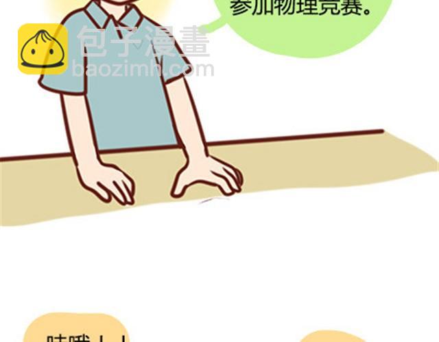 第二季#20 我发现自己不喜欢你的时候，比较快乐。(1/4)-第40话