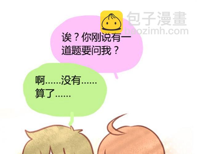 安妮和王小明 - 第二季#20 我發現自己不喜歡你的時候，比較快樂。(2/4) - 3