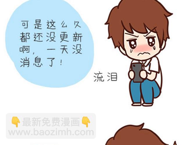 高一六班主题班会#1 王小明不为人知的一面！-第42话