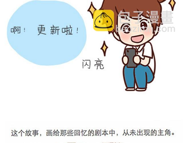 高一六班主题班会#1 王小明不为人知的一面！-第42话