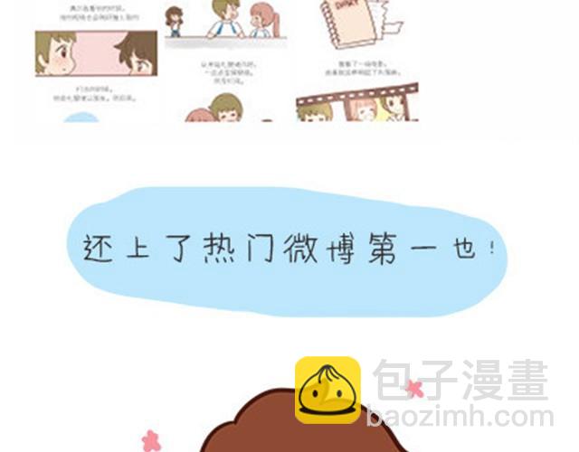 高一六班主题班会#1 王小明不为人知的一面！-第42话