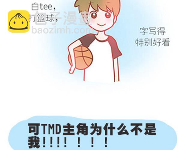 高一六班主题班会#1 王小明不为人知的一面！-第42话