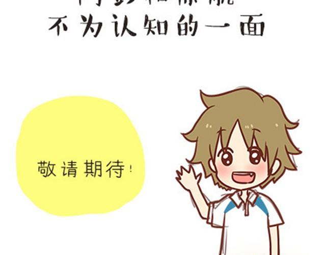 高一六班主题班会#1 王小明不为人知的一面！-第42话