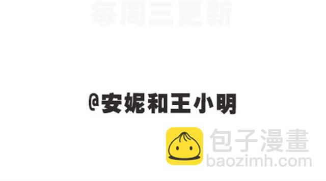 高一六班主题班会#1 王小明不为人知的一面！-第42话