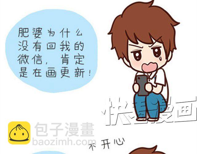 高一六班主题班会#1 王小明不为人知的一面！-第42话