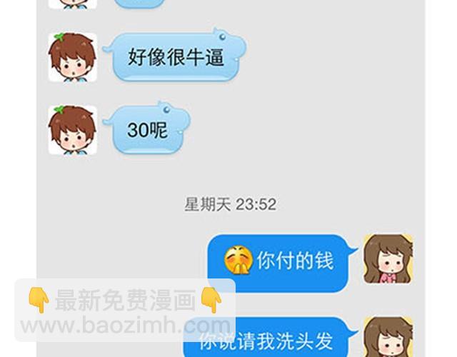 高一六班主题班会#5 为什么第一次单独出去是在理发店！-第46话
