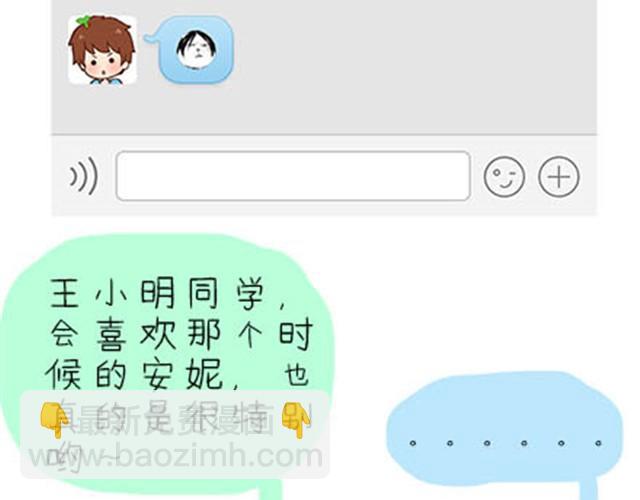 高一六班主题班会#5 为什么第一次单独出去是在理发店！-第46话