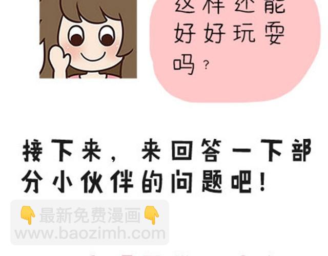 高一六班主题班会#5 为什么第一次单独出去是在理发店！-第46话