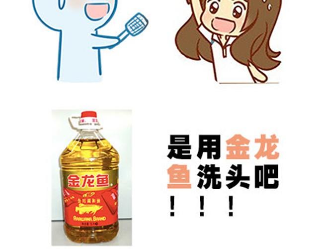 高一六班主题班会#5 为什么第一次单独出去是在理发店！-第46话