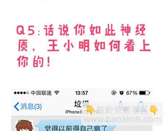 高一六班主题班会#5 为什么第一次单独出去是在理发店！-第46话