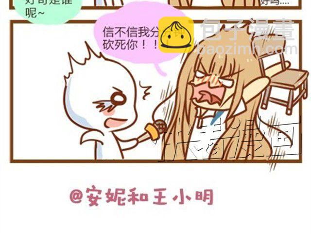 番外#1 人设出炉！-第48话