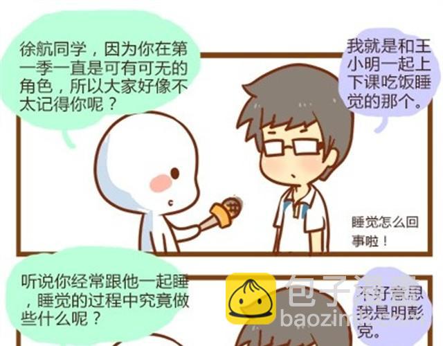 番外#1 人设出炉！-第48话