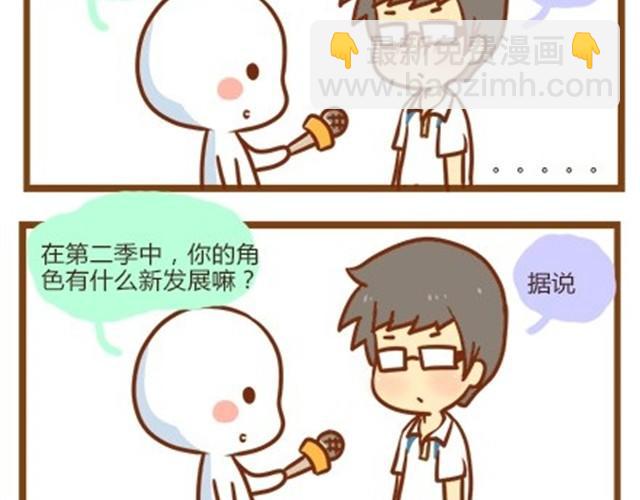 番外#1 人设出炉！-第48话