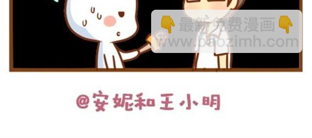 番外#1 人设出炉！-第48话