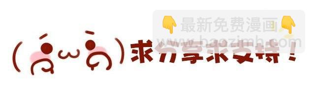 番外#1 人设出炉！-第48话