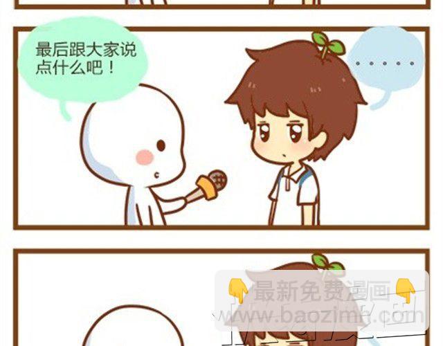 番外#1 人设出炉！-第48话