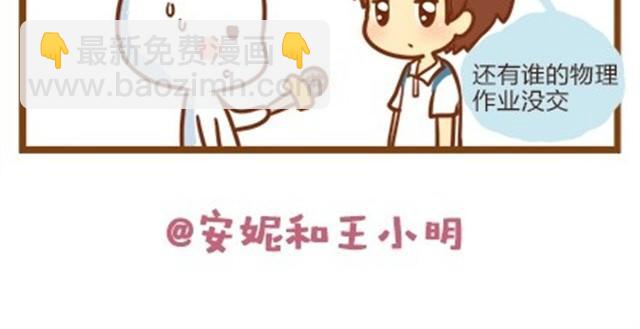 番外#1 人设出炉！-第48话