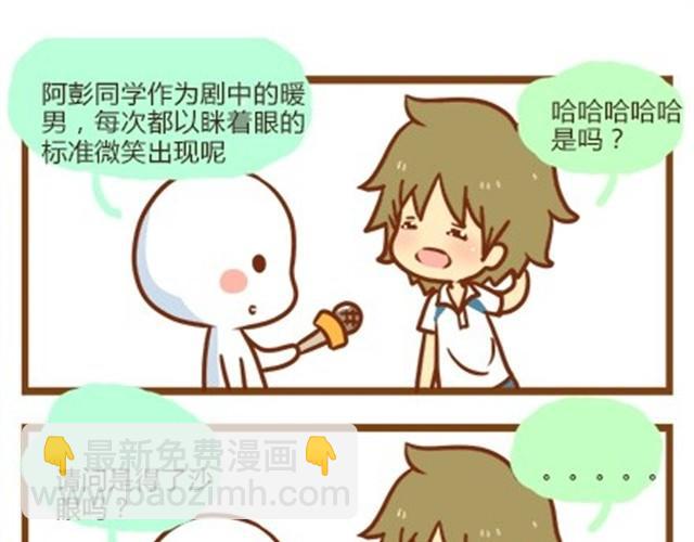 番外#1 人设出炉！-第48话