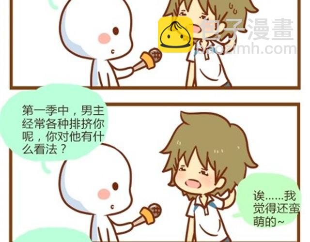 番外#1 人设出炉！-第48话