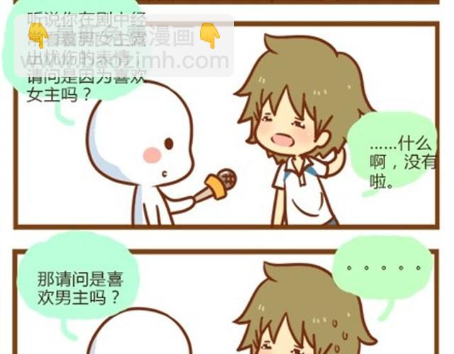 番外#1 人设出炉！-第48话