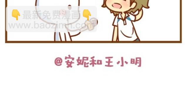 番外#1 人设出炉！-第48话