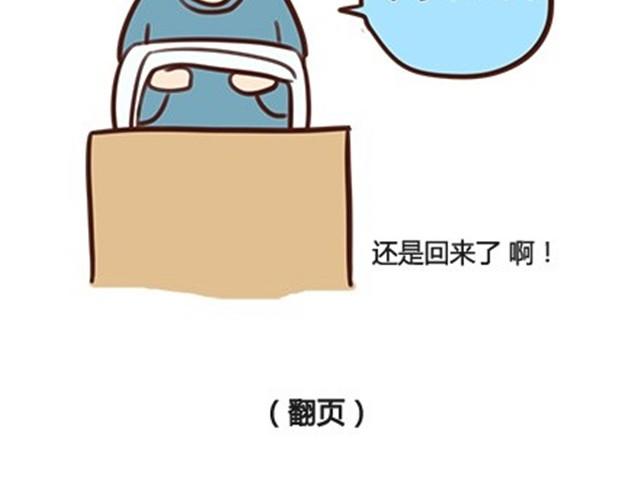 番外#3 小明的一天！-第50话