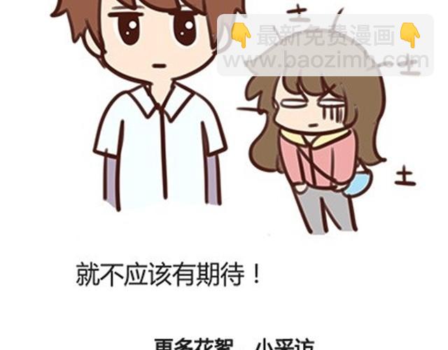 番外#3 小明的一天！-第50话