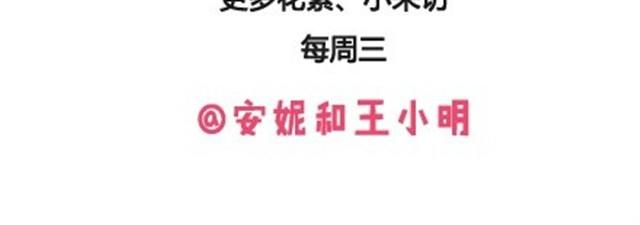 番外#3 小明的一天！-第50话