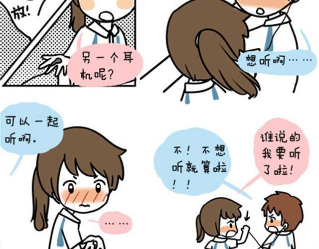 安妮和王小明 - 第一季#6 搞不懂是個怎樣的人 - 5