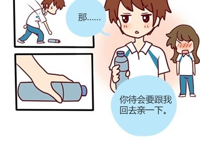 番外#5 这是我记忆中，最好的夏天。-第52话