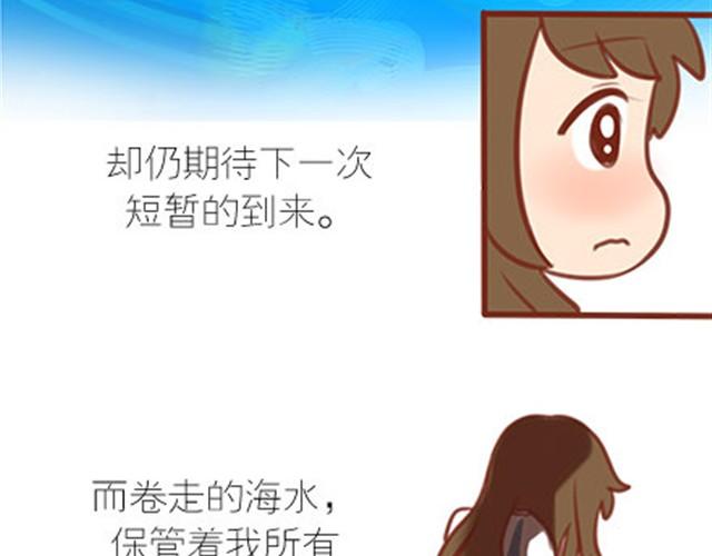 番外#7 好吧&hellip;勉强算安妮和王小明的前传吧&hellip;(1/2)-第54话