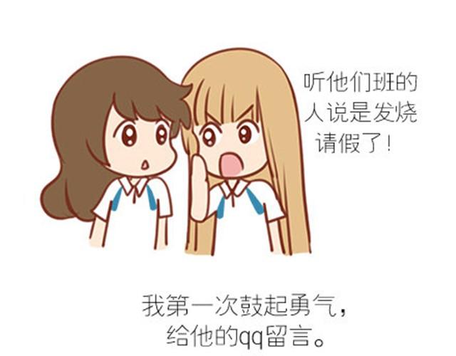 番外#7 好吧&hellip;勉强算安妮和王小明的前传吧&hellip;(1/2)-第54话