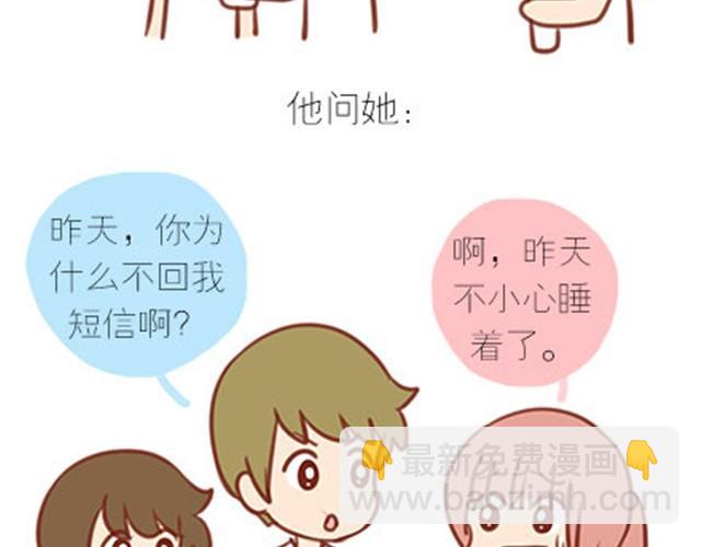 番外#7 好吧&hellip;勉强算安妮和王小明的前传吧&hellip;(1/2)-第54话