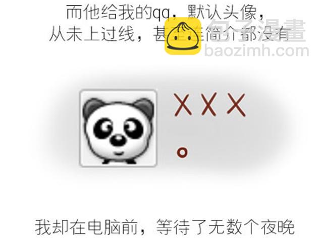 番外#7 好吧&hellip;勉强算安妮和王小明的前传吧&hellip;(1/2)-第54话