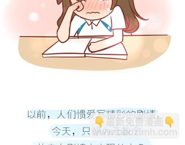 番外#7 好吧&hellip;勉强算安妮和王小明的前传吧&hellip;(1/2)-第54话